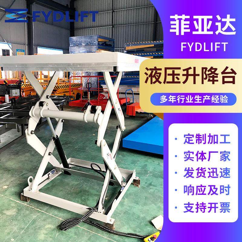固定剪叉式液压升降平台、大型电动液压升降平台,搬运/仓储/物流设备,其他起重搬运设备,淘宝优惠券,粉丝福利购,淘宝优惠卷