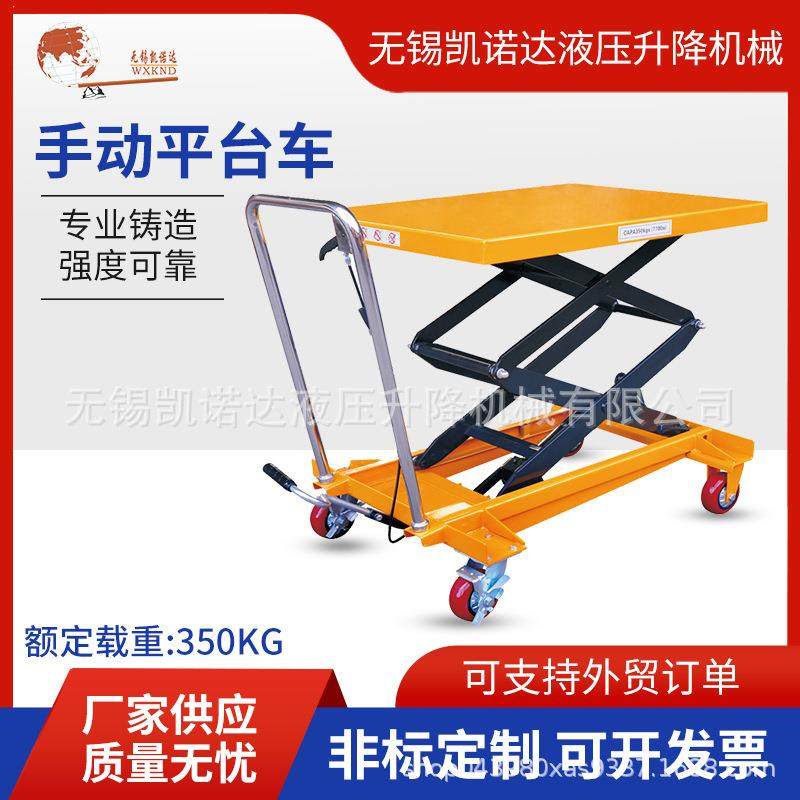 供应脚踏平台车小型升降平台车PTDS50A移动仓库卸货手动平台车,搬运/仓储/物流设备,其他起重搬运设备,淘宝优惠券,粉丝福利购,淘宝优惠卷
