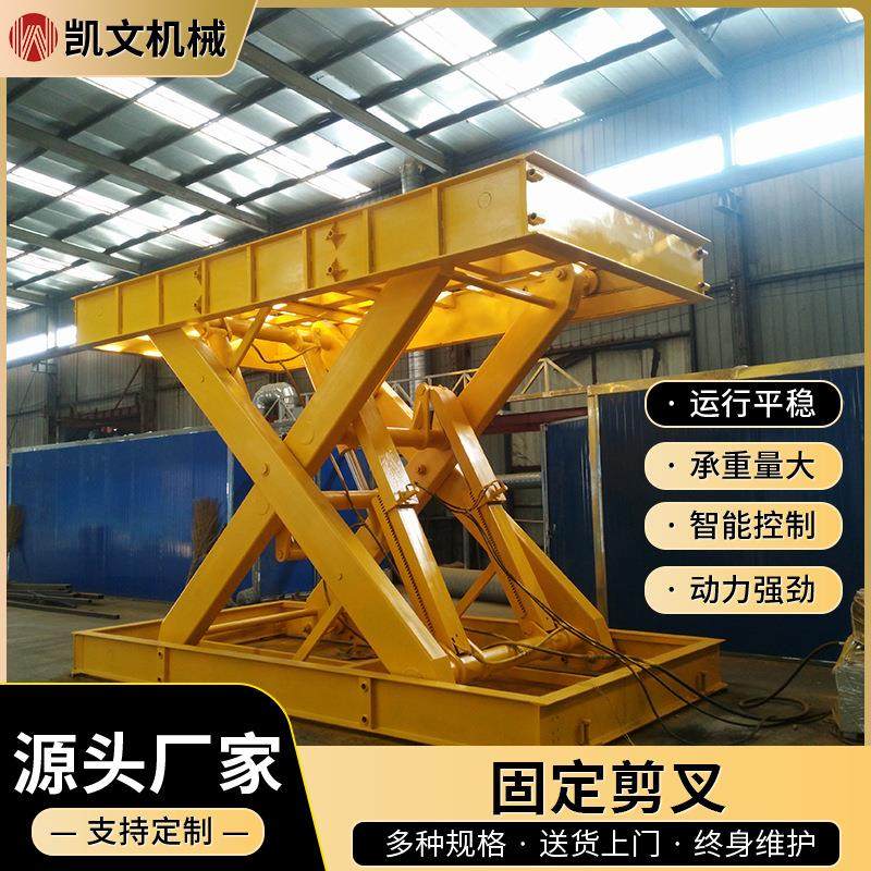 厂家现货固定剪叉升降机厂房货物卸货提升机汽车车载固定升降平台,搬运/仓储/物流设备,其他起重搬运设备,淘宝优惠券,粉丝福利购,淘宝优惠卷