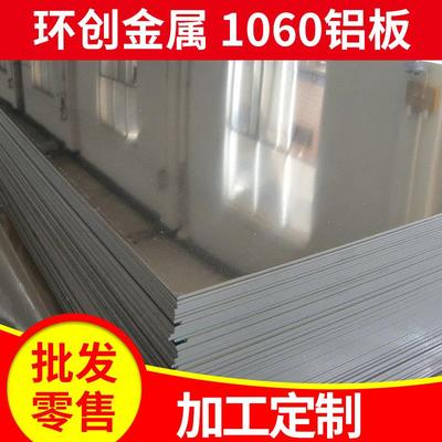 供应重庆西南铝5A05中厚板铝合金材铝合金铝材加工