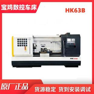 数控机床HK80B系列车床三档手动变速简式 宝鸡卧式 数控车床