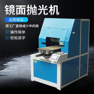 现货供应金属设备自动平面打磨抛光机镜面抛光机小型抛光机