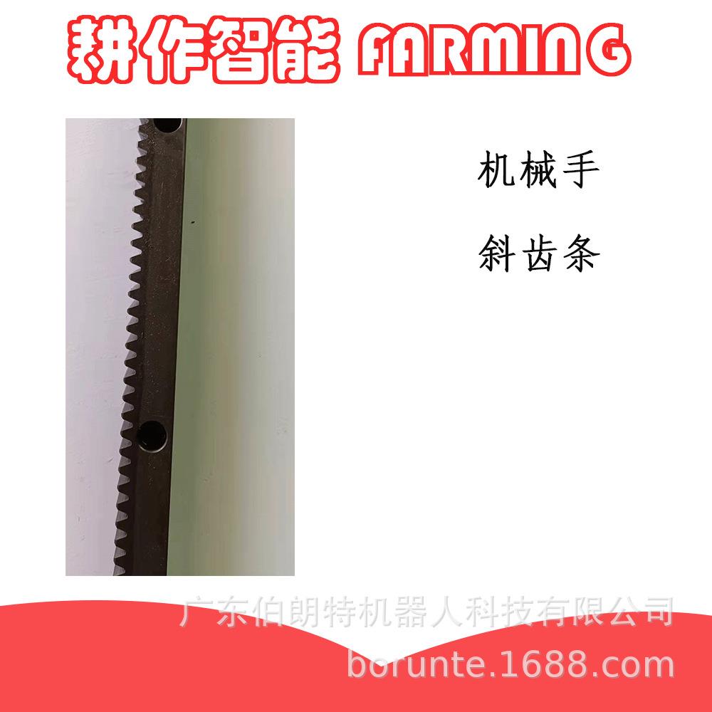 机械手斜齿条精密斜齿轮耐磨硬齿面精密加工耐用设计传动件