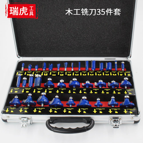 35件套木工铣刀 修边机刀头雕刻刀倒角刀电木铣组合套装1/4柄