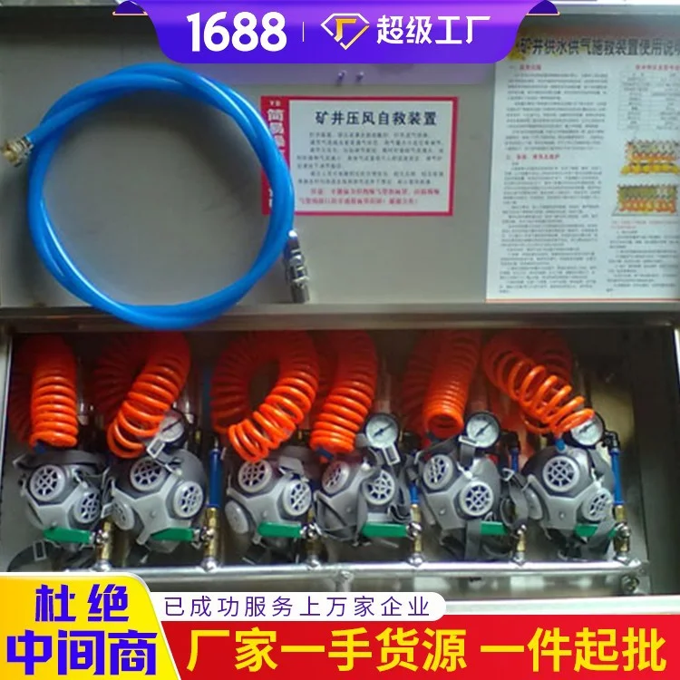 产品报价ZYJ压风供水自救装置 电询出售矿用压风供水自救装置
