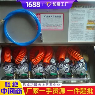 产品报价ZYJ压风供水自救装置 电询出售矿用压风供水自救装置