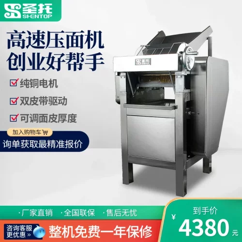 圣托高速压面机商用大型擀面机STMS-G30