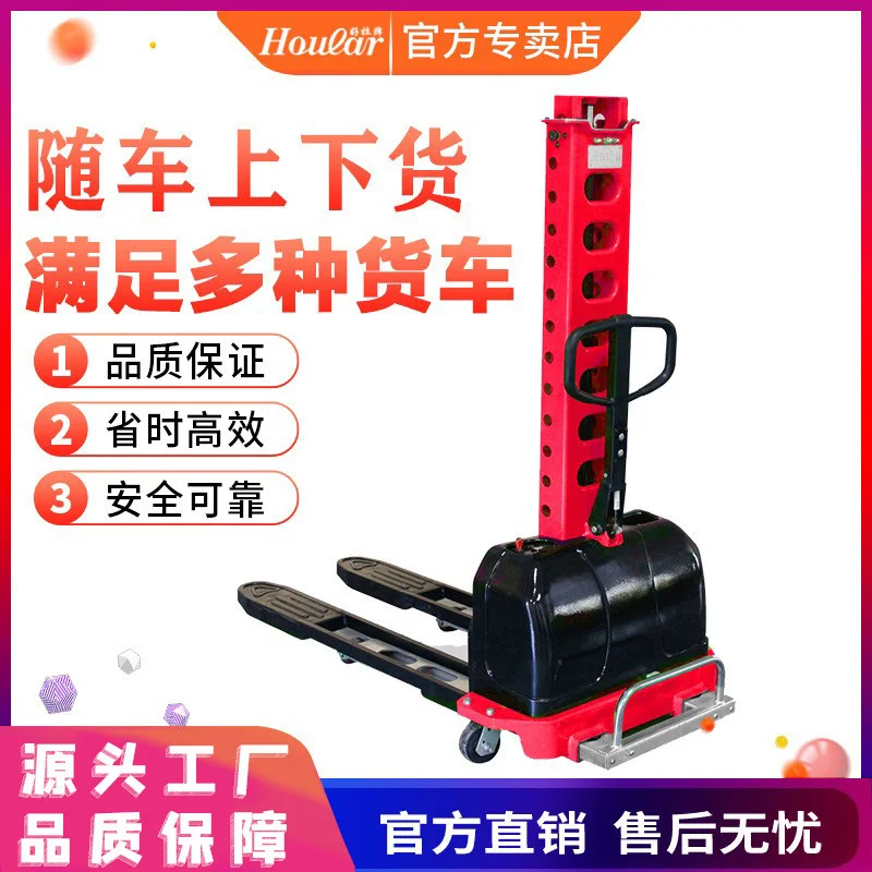 szhoular好拉500kg自体堆高车电动搬运叉车DYG-Z0511自体登高车