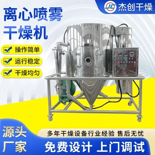直销陶瓷偏硅酸钾石墨烯低温干燥塔高速离心喷雾干燥机实验室小型