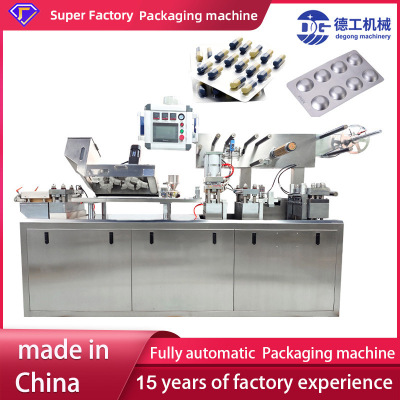 MIC Fully automatic aluminum-plastic packaging machine包裝機