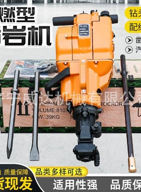 YN27C内燃式凿岩机矿用岩石打孔破碎机N27C型手持式汽油镐