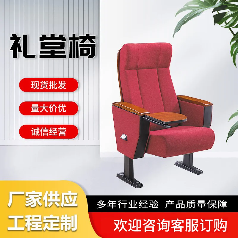 红色礼堂椅学校阶梯教室联排椅子公共座椅剧院剧场软席座椅折叠椅