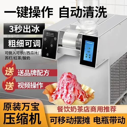 冰沙机雪花冰机绵绵冰机格琳斯韩式商用插电款智能厂家直销价