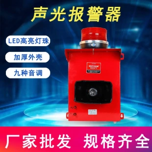 厂销STSG 9音高分贝喇叭警报器220V380V 40语音一体化声光报警器