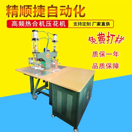 PVC皮革压花 双头5KW高周波高频压花机 超纤pu皮压标压印logo设备