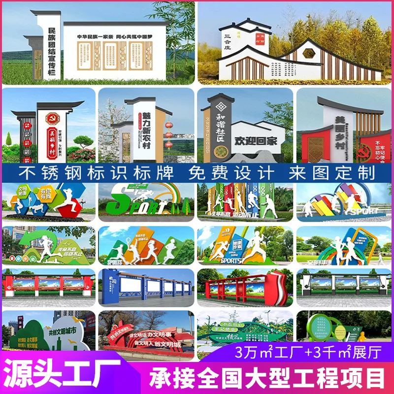 户外不锈钢公告栏宣传栏铁艺雕塑街区广告牌乡村牌校园文化公示栏