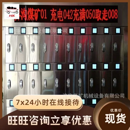 KZC-100WG型智能型数显矿灯充电柜 虹膜开锁设计智能矿灯充电柜