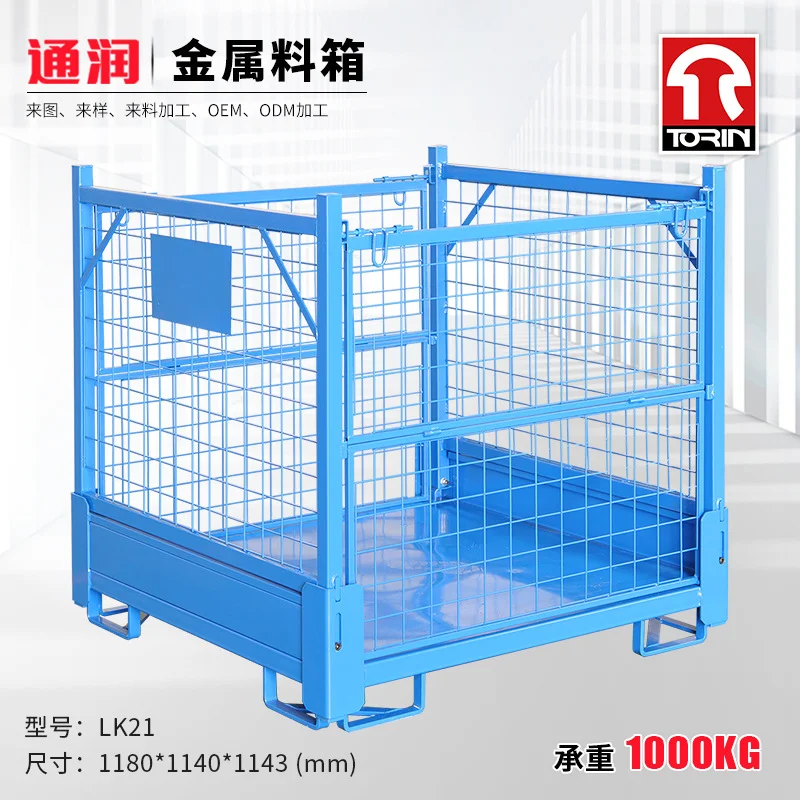 通润折叠式零件周转框铁质网框料箱可堆叠半开方管仓储笼钢制料箱