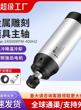 模具电主轴1.5kw-400HZ-80HZ-1333HZ赫兹气密封防水孔雕刻机水冷