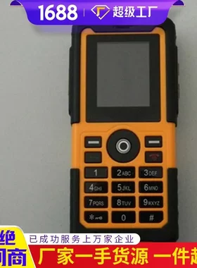 信号好KTW型矿用防爆本安手机  出售KTW矿用防爆本安手机