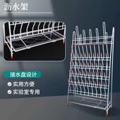 荣力普 实验室沥水架烧杯滴水架晾干架三角烧瓶试管架容量瓶架