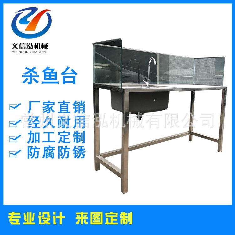 常州厂家非标不锈钢超市杀鱼台厨房分割工作台切配台砍骨架子