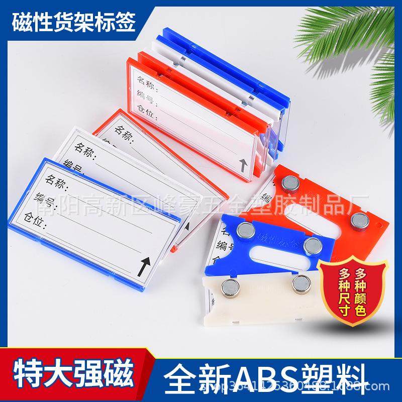 100个装强磁仓库标签档案柜磁性贴库房仓储货位卡物料牌货架标牌
