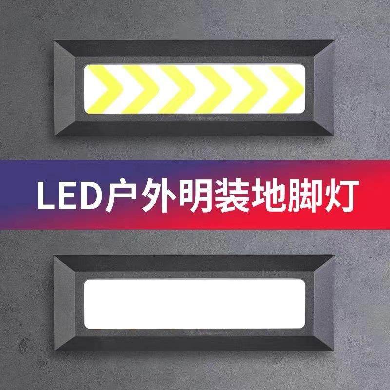 LED明装墙角壁灯汽车坡道指示地下室户外地脚楼梯踢脚超薄踏步灯