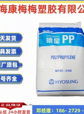 PP韩国晓星J742 注塑级高刚性pp聚丙烯 高抗冲家电部件容器现货