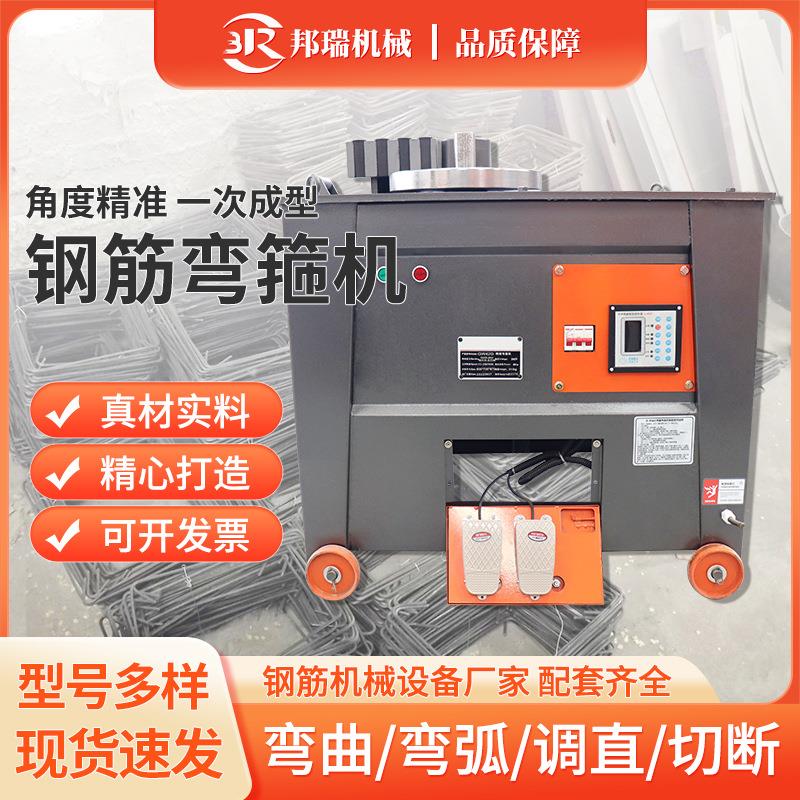 现货GF25全自动数控钢筋弯箍机圆钢螺纹钢箍筋打箍机双脚踏折弯机
