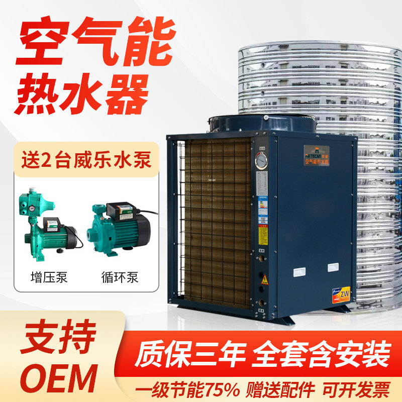 5匹空气能热水器 商用建筑工地宿舍热泵健身房酒店空气能热水工程