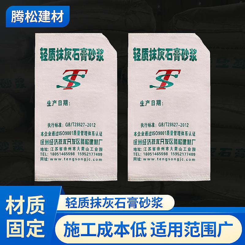 厂家石膏机保温材料 石膏基砂浆 无机轻质抹灰石膏材料砂浆