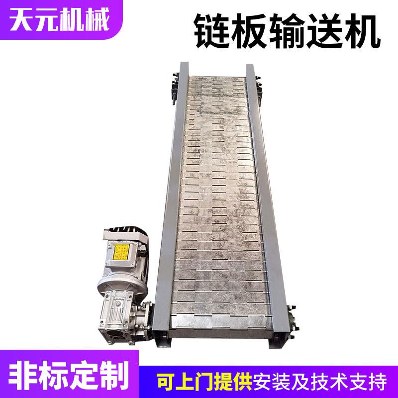 厂家供应链板输送机304不锈钢食品链板爬坡提升机 板链式输送机