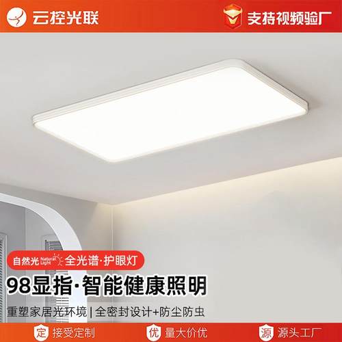 超薄led吸顶灯客厅灯卧室灯主灯家装灯饰全光谱大厅主灯中山灯具