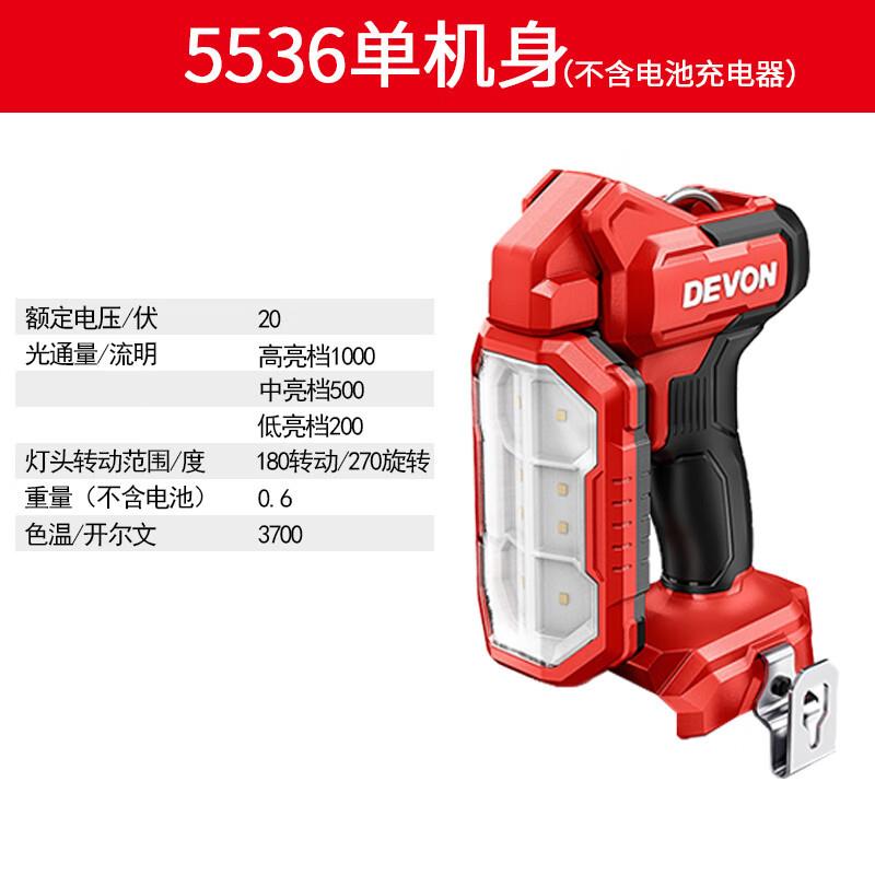 大有大有5536折叠检修工作灯20V锂电充电式LED照明灯手电筒1000流