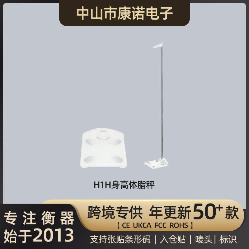 健康称人体秤家用可拆卸精准度身秤体重脂肪秤APP智能身秤