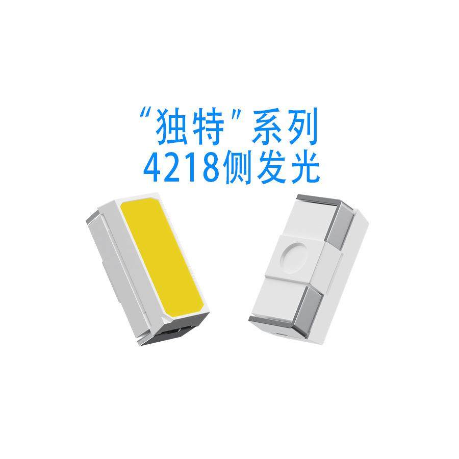 宇亮4218侧发光灯珠白光0.5瓦金线高亮红光黄光侧面LED发光二极管