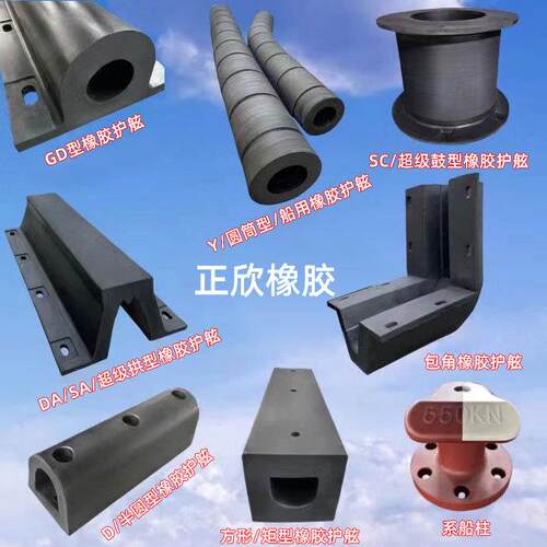 拱型SA橡胶护舷码头桥墩船舶sa型橡胶防撞条港口多规格船用防撞块