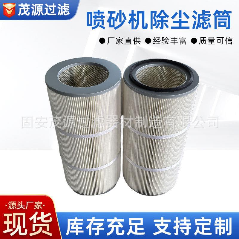 焊烟净化除尘滤芯工业喷砂机抛丸机除尘滤筒烟气粉尘过滤器现货