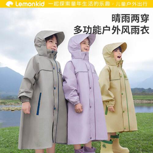 爆柠檬儿童雨衣小学生带书包位童女孩一年级上学雨披