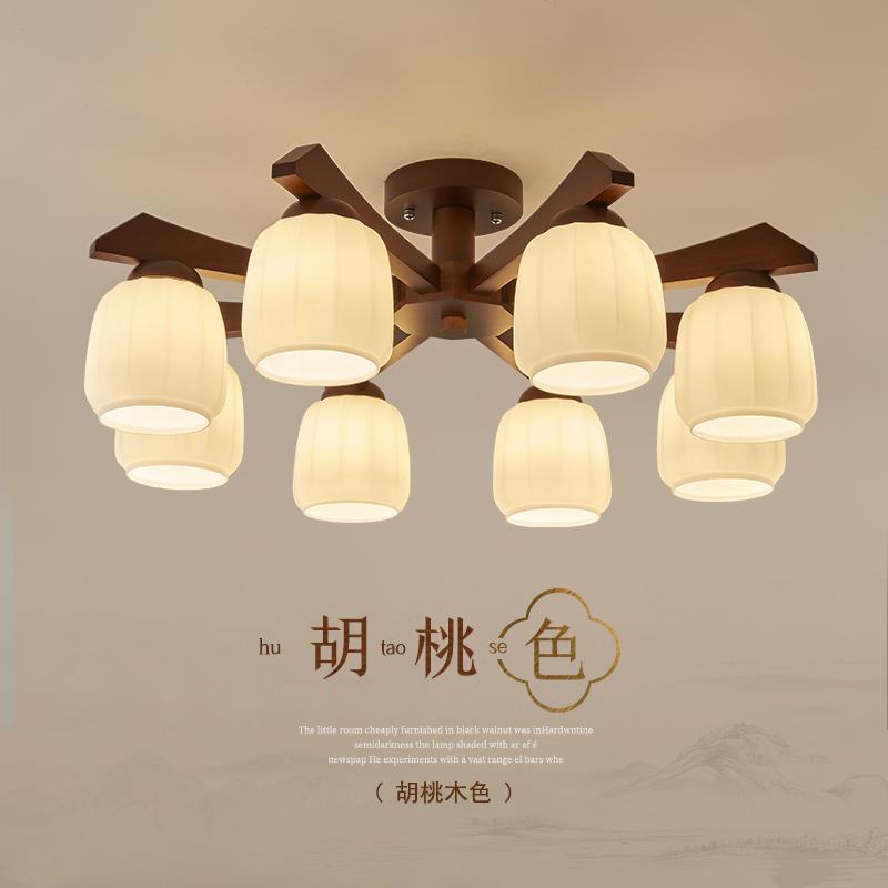 新中式实木吊灯胡桃色客厅主灯现代简约大气复古书房餐厅卧室灯具