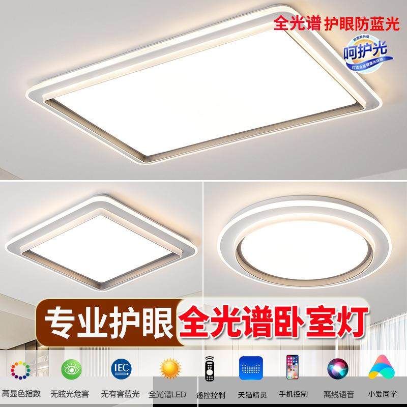 客厅2025新款吸顶灯简约现代卧室灯饰大气主卧房间吸顶灯中山灯具