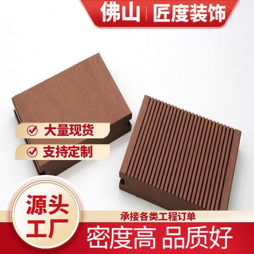 户外塑木地板防水实心木塑地板生态木地板室外花园栈道园林工程厂