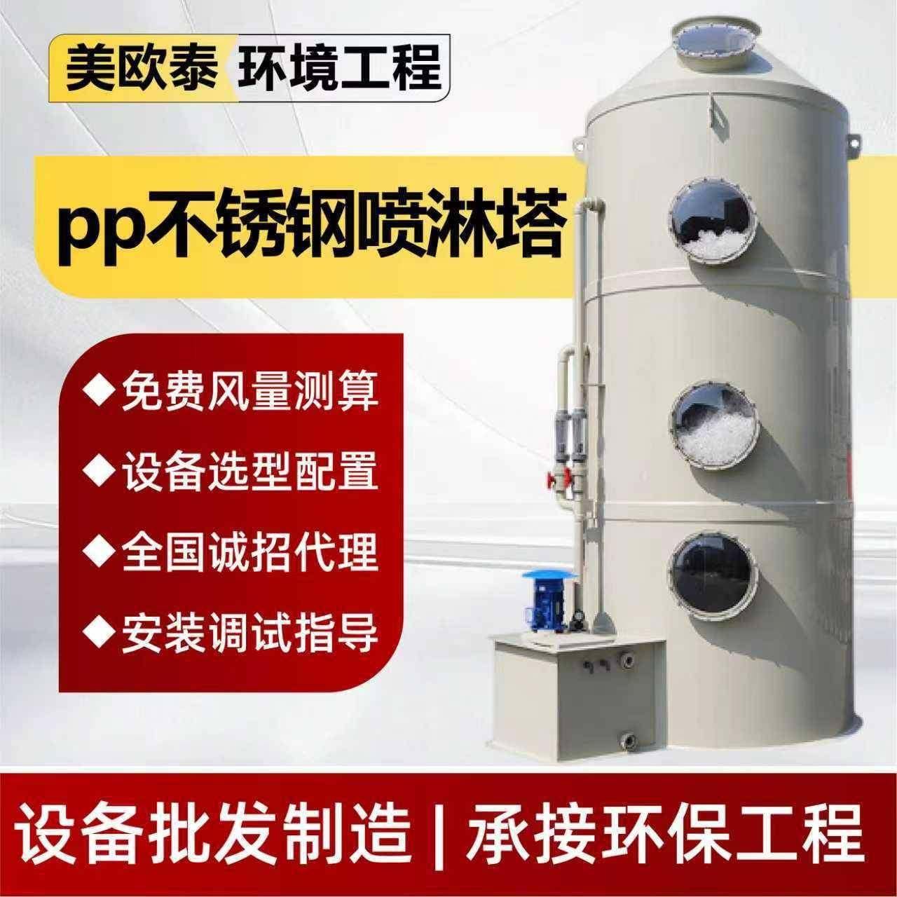 喷淋塔工业废气处理设备无尘脱销处理废气净化效率高pp喷淋塔,机械设备,空气净化设备,淘宝优惠券,粉丝福利购,淘宝优惠卷