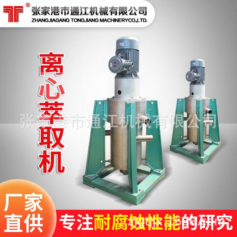 工业不锈钢管式萃取机固液上悬式分离机