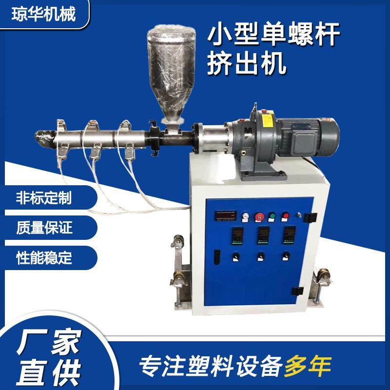 厂家供应单螺杆挤出机小型挤出机设备单螺杆pvc塑料管材挤出机,五金/工具,挤出机,淘宝优惠券,粉丝福利购,淘宝优惠卷