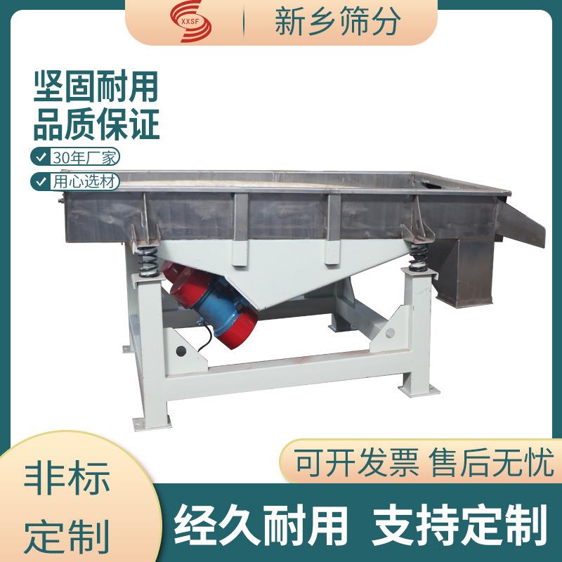 粉尘直线振动筛厂家珍珠粉方形筛优惠熟浆直线振动筛筛网