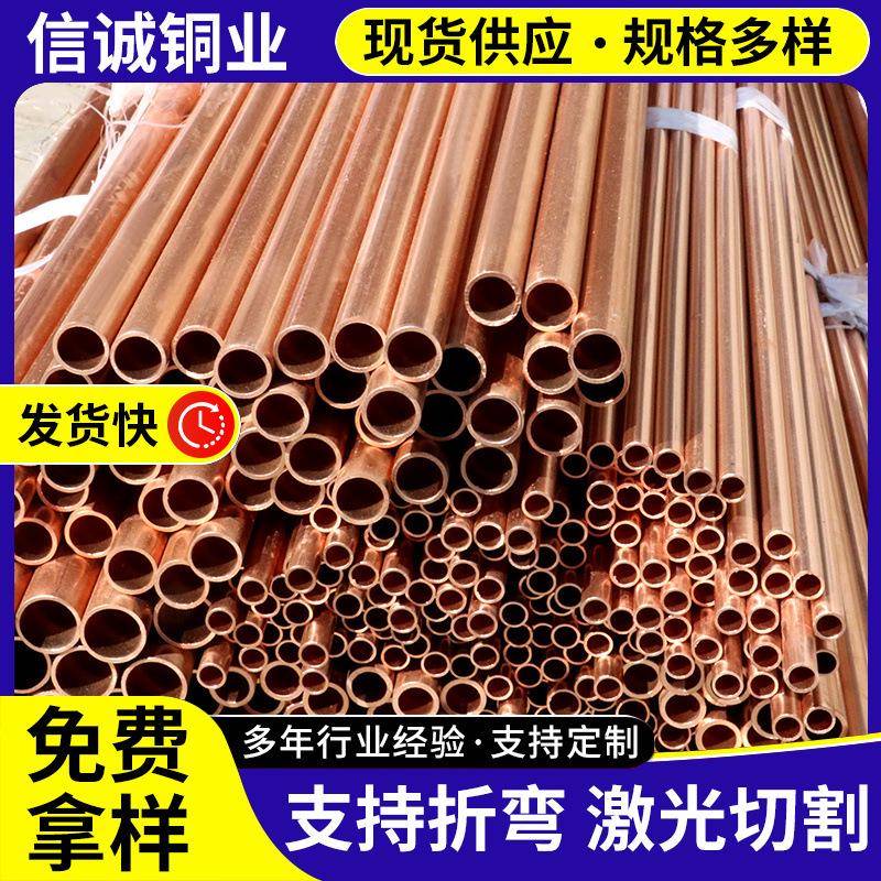无缝紫铜管空调制冷T2T1紫铜盘管毛细紫铜管蚊香盘管