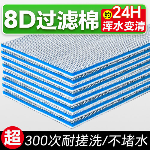 鱼缸过滤8D棉藤棉高密度生化棉