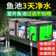 鱼池过滤器水循环系统庭院景观锦鲤鱼户外大型水池净水设备过滤箱